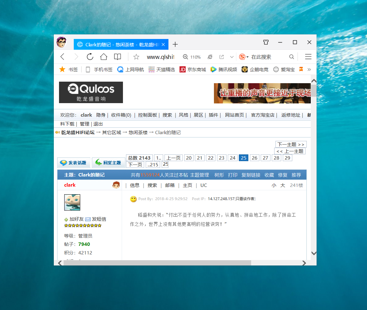 閱讀量破250萬的 《Clark的隨記》有你的貢獻嗎？