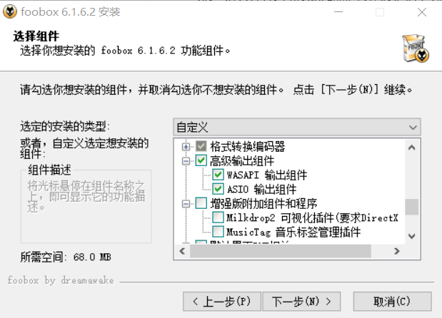 Foobox_6.1.6.2(國(guó)內(nèi)漢化的Foobar2000,已經(jīng)集成ASIO及SACD組件，更方便）